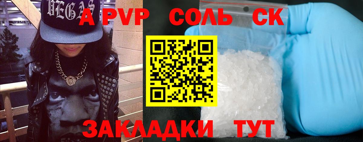 Alpha-PVP кристаллы  APVP СК КРИС  Alpha-PVP  Острогожск  Вход с VPN 
