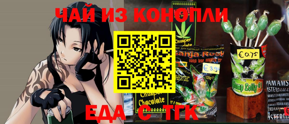 Cannafood конопля  Вход с VPN  Острогожск 