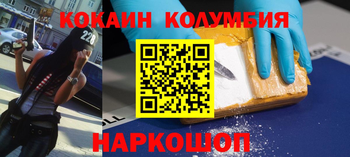 Cocaine 97% Острогожск