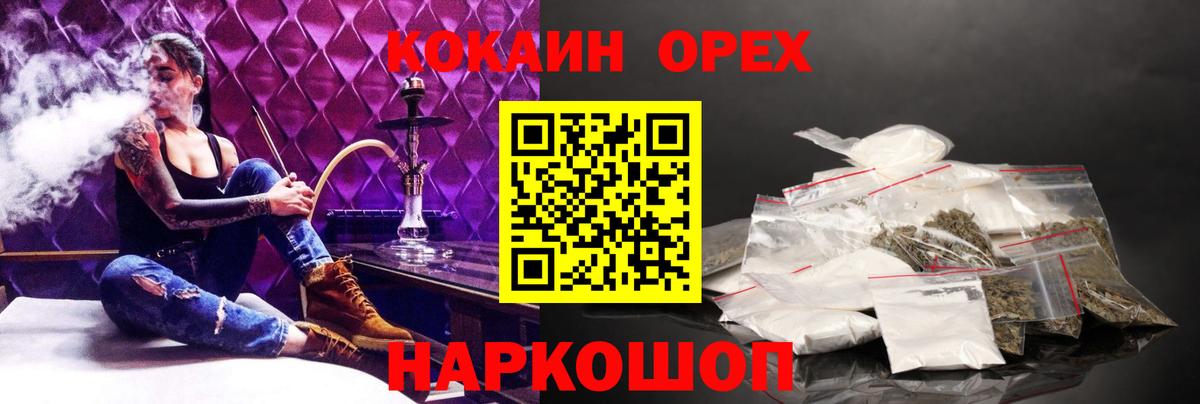 КОКАИН Перу  Вход с VPN  Острогожск 