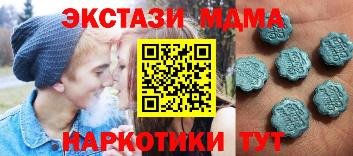 Экстази ешки  Экстази 250 мг  Вход с VPN  Острогожск 
