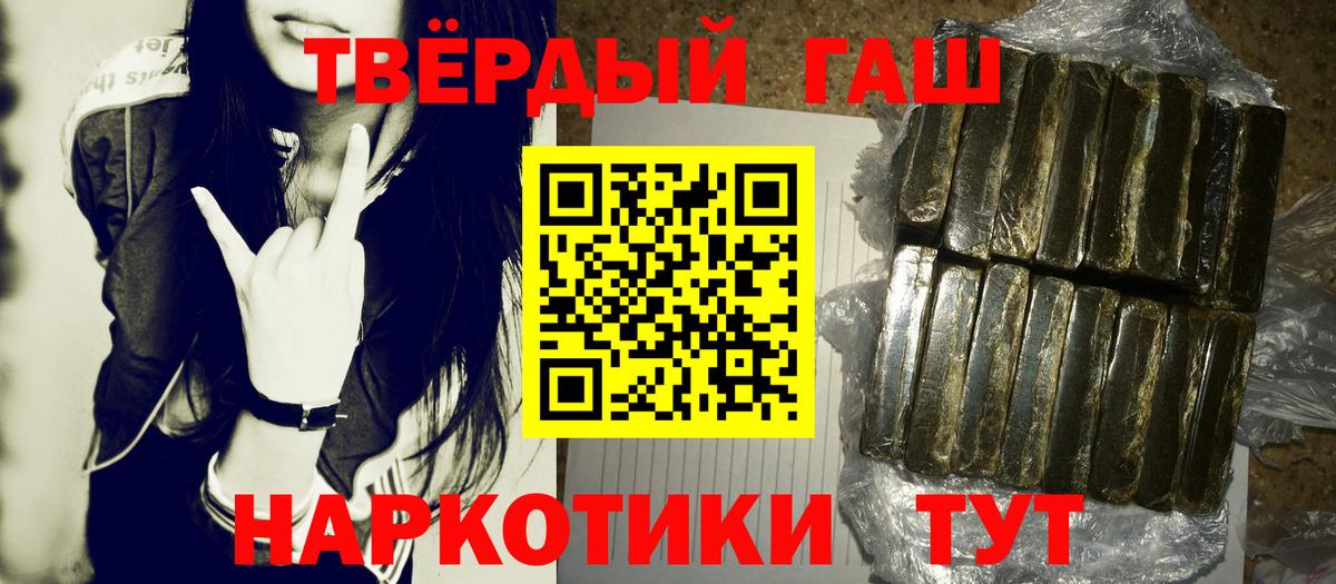 Гашиш Ice-O-Lator  ГАШ  Острогожск  Вход с VPN  Гашиш 40% ТГК 