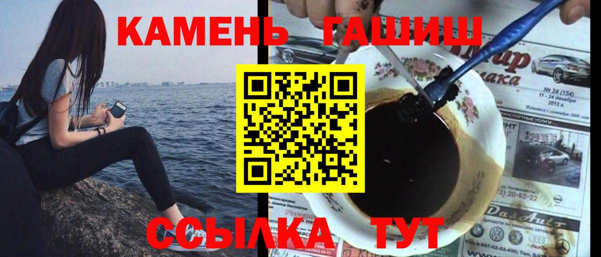 ГАШИШ хэш Острогожск