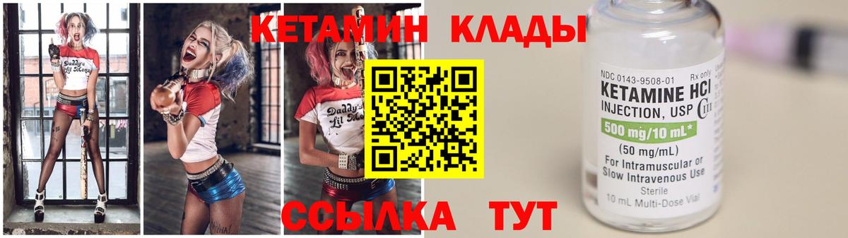 Кетамин VHQ  КЕТАМИН ketamine  Вход с VPN  Острогожск 