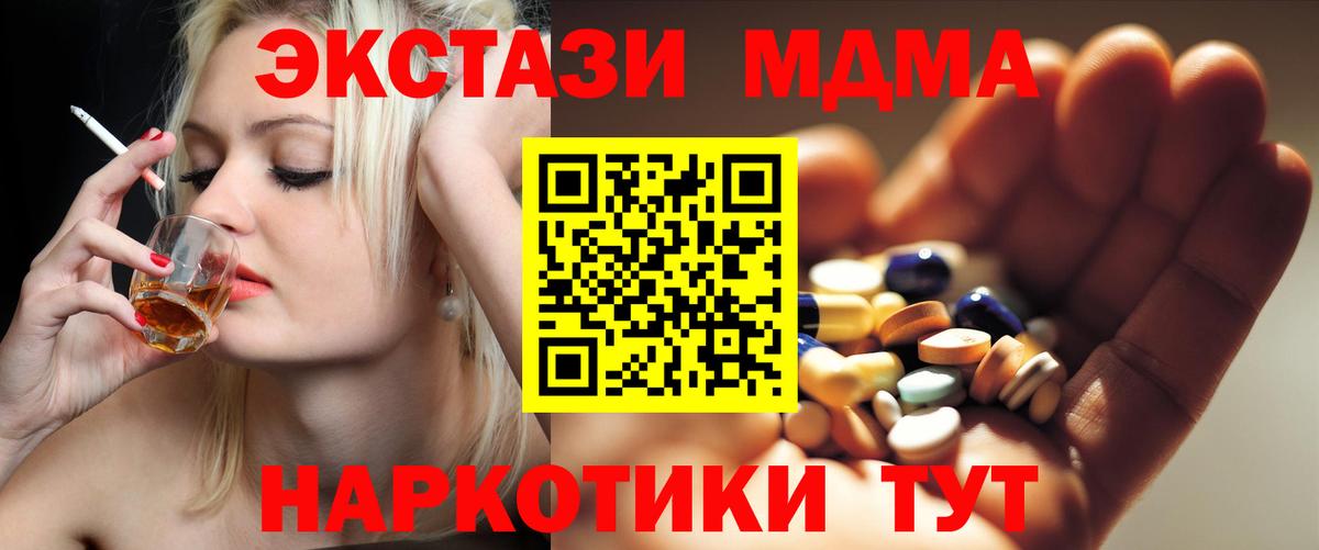 MDMA  МДМА молли  Вход с VPN  Острогожск  МДМА молли 