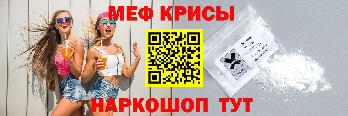Мефедрон  Меф VHQ  Вход с VPN  Меф мяу мяу  Острогожск  Мефедрон 