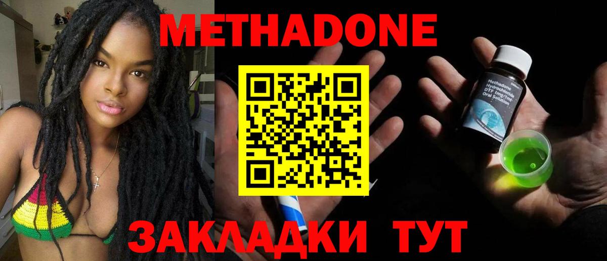 МЕТАДОН кристалл  Вход с VPN  Острогожск  МЕТАДОН мёд 