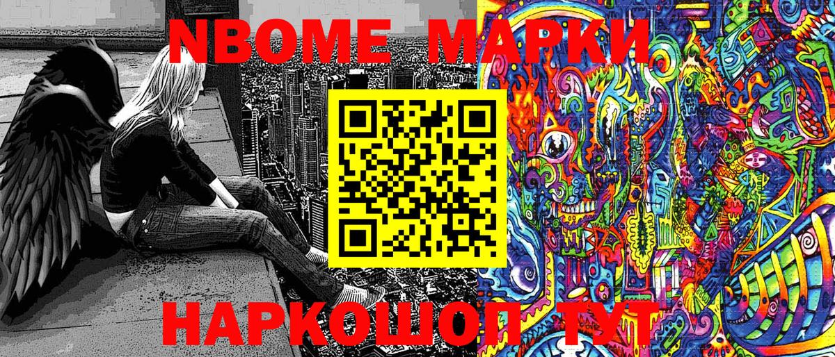 Марки 25I-NBOMe  Наркотические марки 1,8мг  Острогожск  Вход с VPN  Наркотические марки 1,8мг 