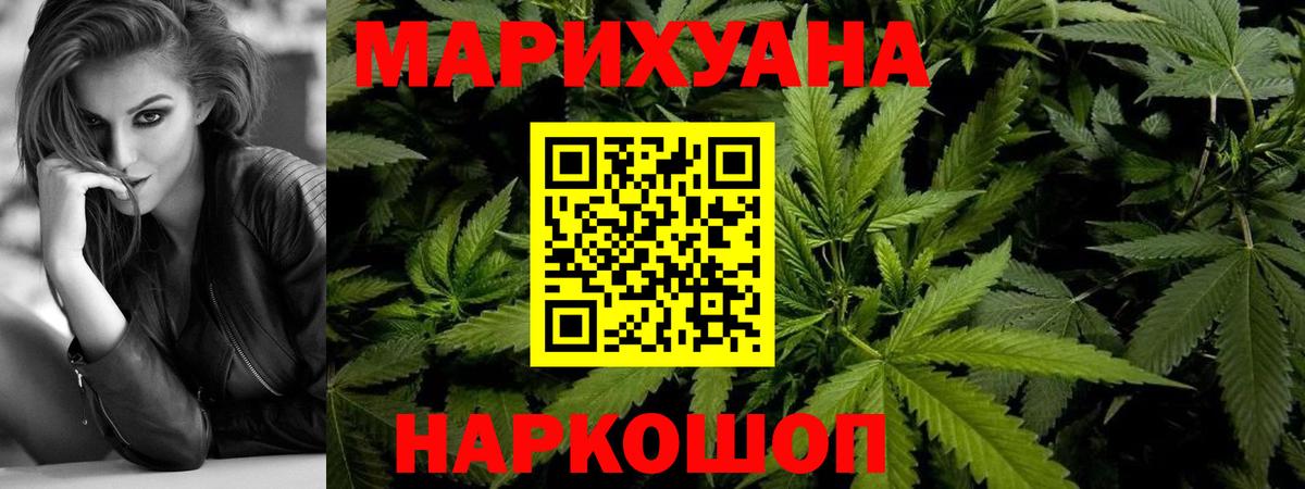 Бошки марихуана ГИДРОПОН Острогожск